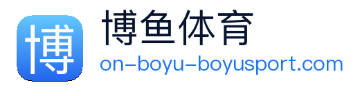 博鱼体育 Logo